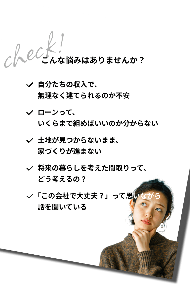 こんな悩みはありませんか？